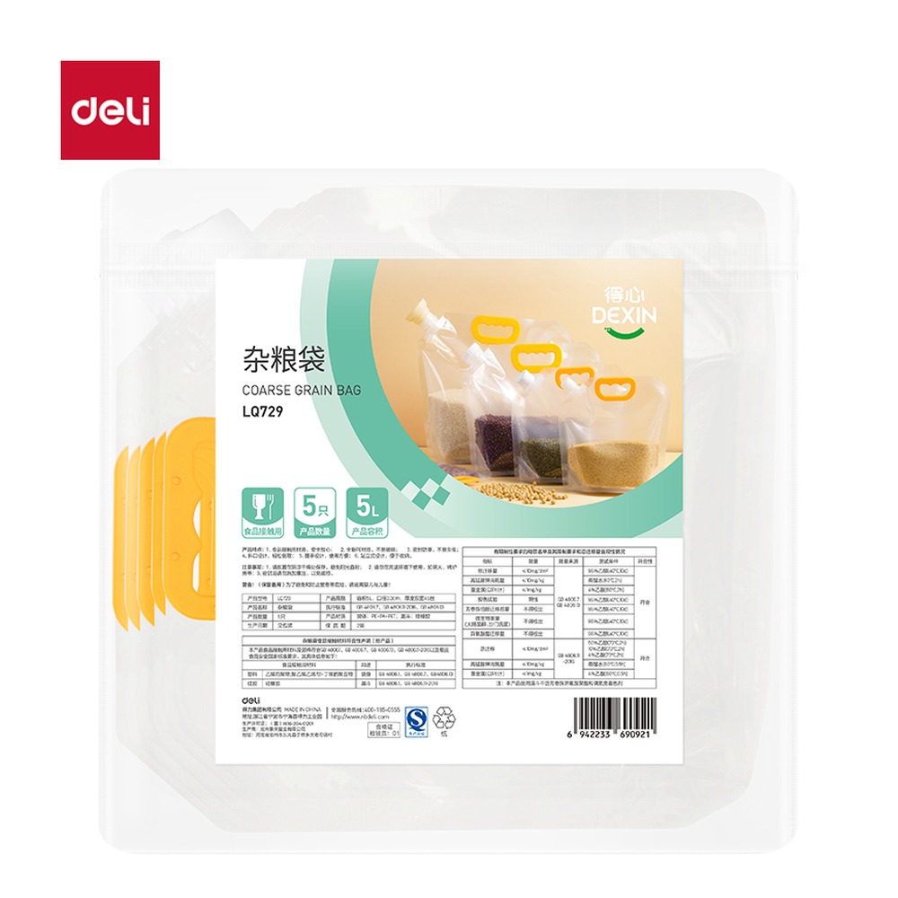 DELI/得力 杂粮袋 LQ729 颜色:透明；容量:5L；包装:5个/包 单位:包