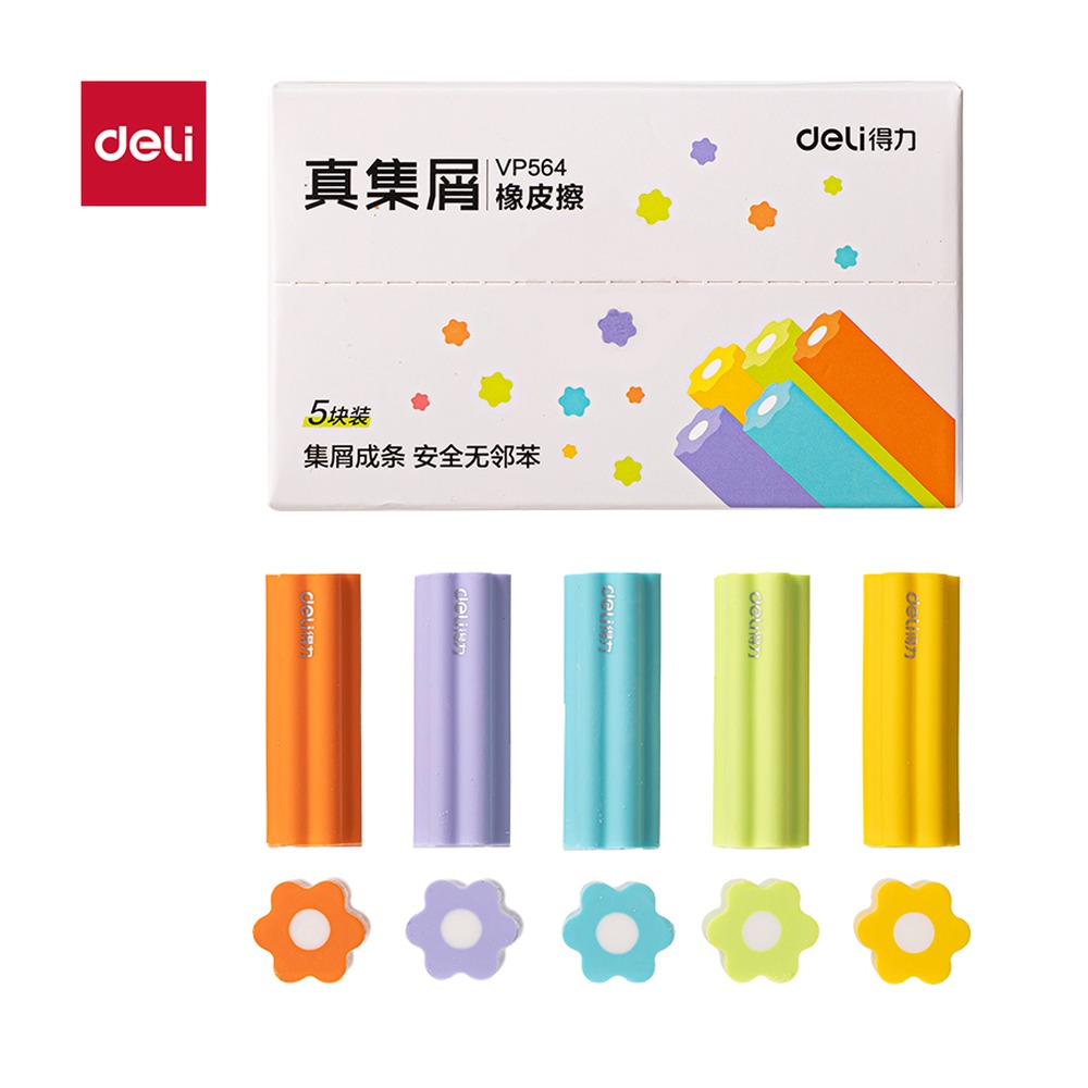 DELI/得力 六块装真集屑夹心橡皮擦 VP564 颜色:混 单位:盒