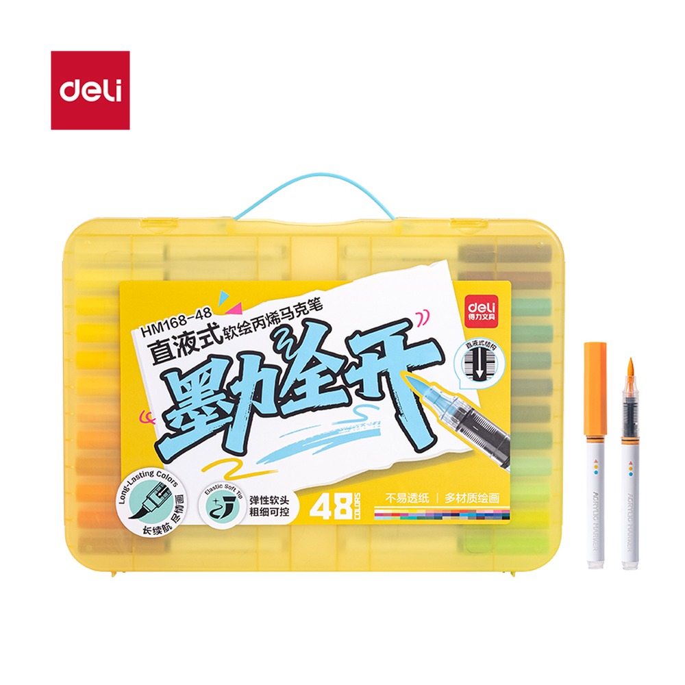 DELI/得力 墨力全开PP直液式软绘丙烯马克笔 HM168-48 颜色:混；材质:PP；包装:48色/盒 单位:盒
