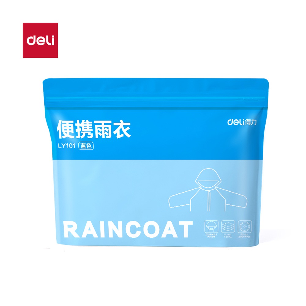 DELI/得力 便携雨衣 LY101 颜色:蓝 单位:袋