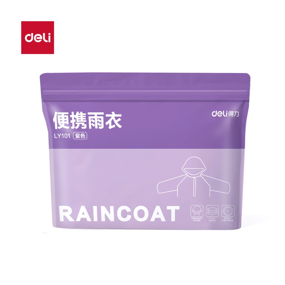 DELI/得力 便携雨衣 LY101 颜色:紫色 单位:袋
