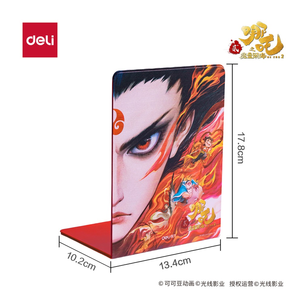 DELI/得力 哪吒系列书立 NZ151 颜色:红 单位:付