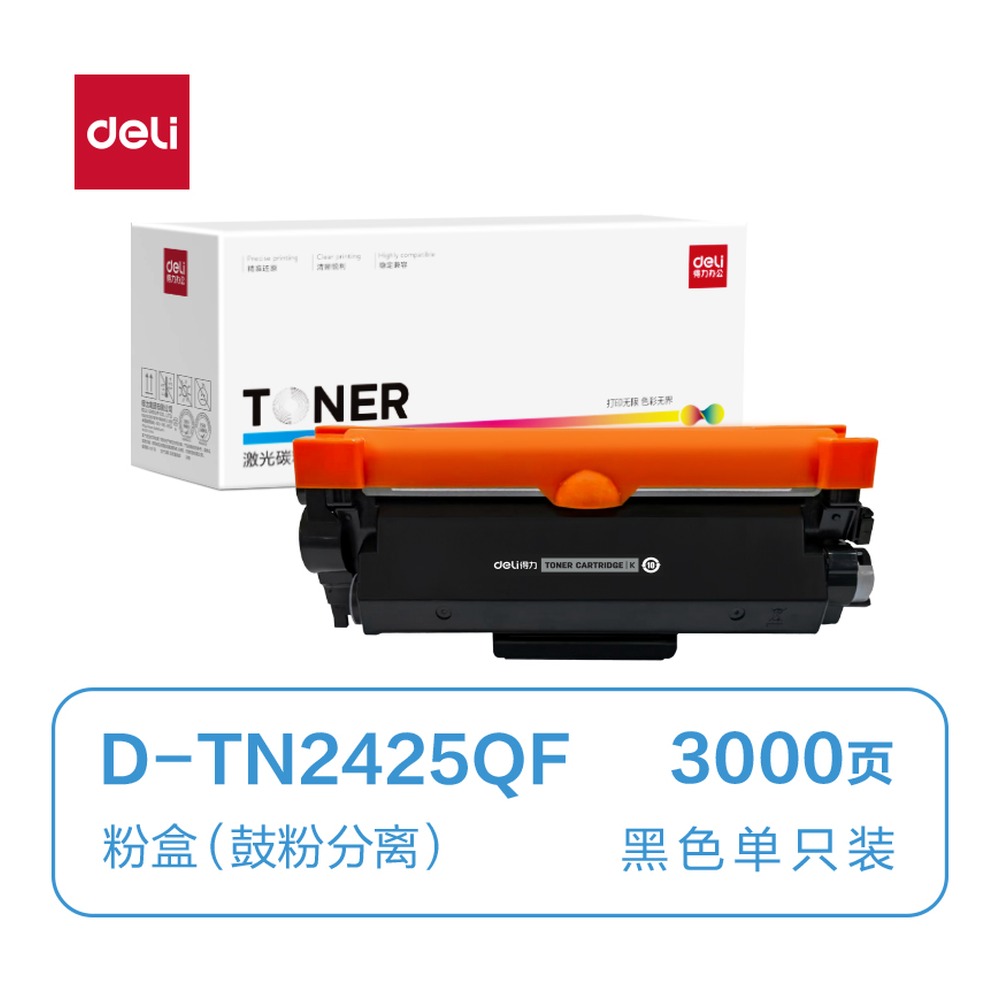 DELI/得力 通用硒鼓 D-TN2425QF 颜色:黑色；适用型号:SP230/M340/CT202880 单位:支