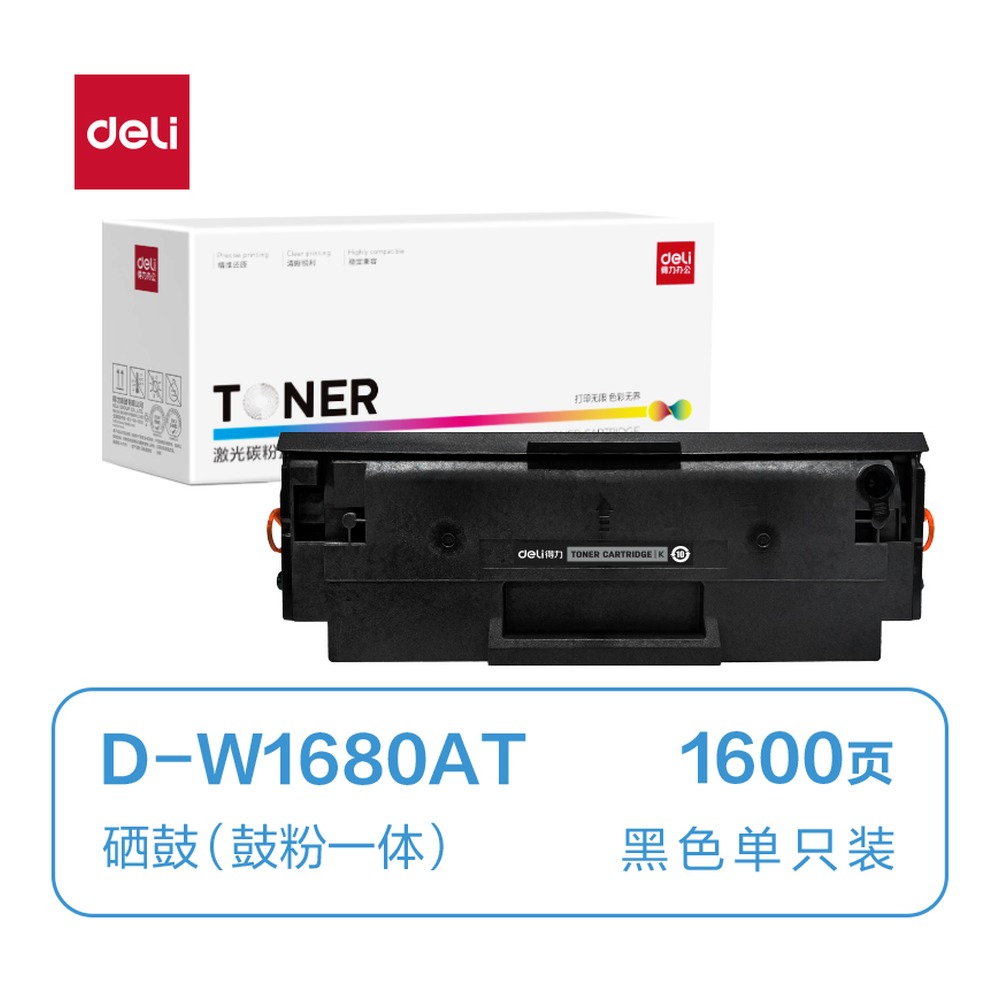DELI/得力 通用硒鼓 D-W1680AT 颜色:黑色 单位:支