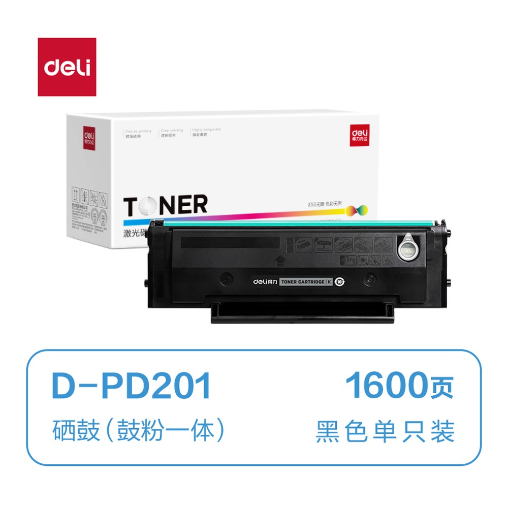 DELI/得力 通用硒鼓 D-PD201 颜色:黑色；适用型号:PD201 单位:支