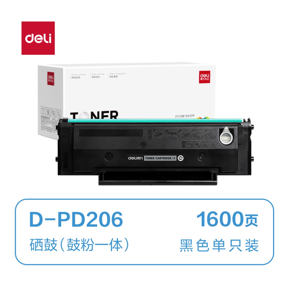 DELI/得力 通用硒鼓 D-PD206 颜色:黑色 单位:支