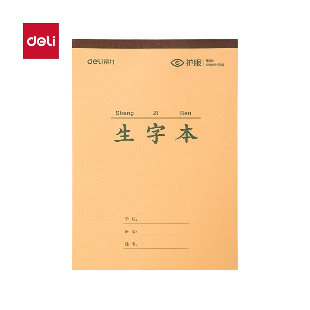 DELI/得力 学科拍纸本 BDJ16-02 适用:学科；纸张规格:34张 单位:本