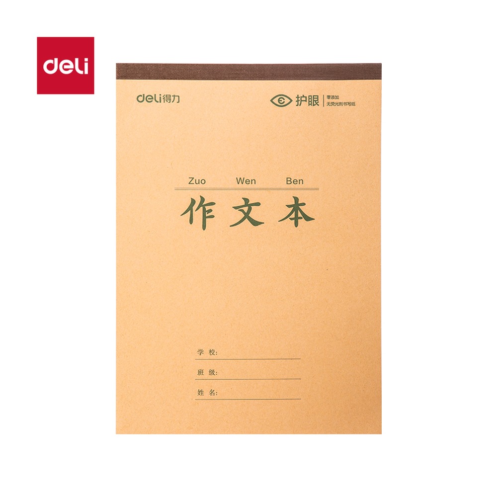 DELI/得力 学科拍纸本 BDJ16-02 纸张规格:34张 单位:本