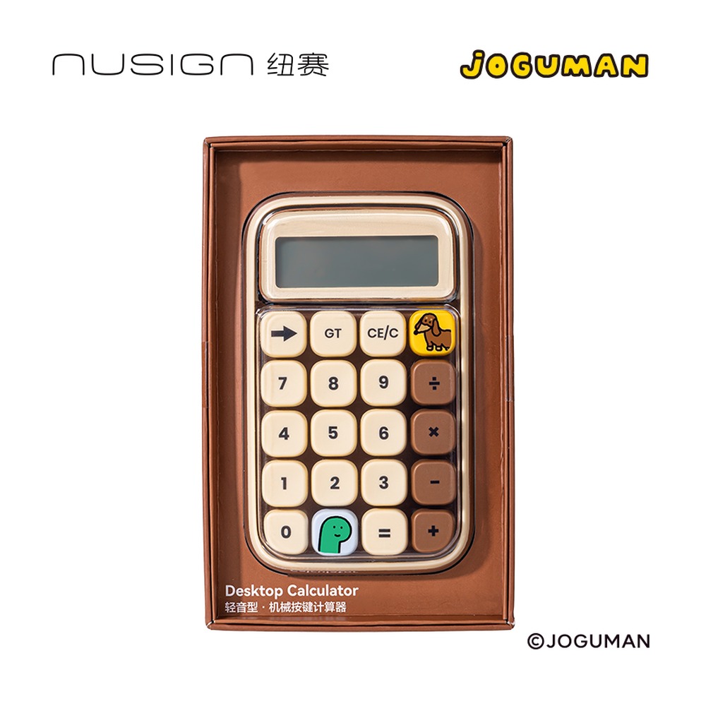 DELI/得力 乔古漫轻音款机械按键计算器 NS043-Q 颜色:棕色 单位:台