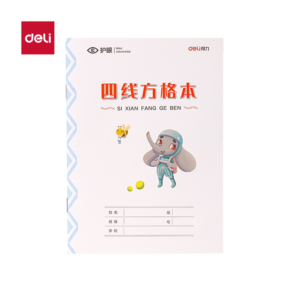 DELI/得力 骑马钉本 BDD36-02 其他:18张；适用:四线方格本；纸张规格:36K 单位:本