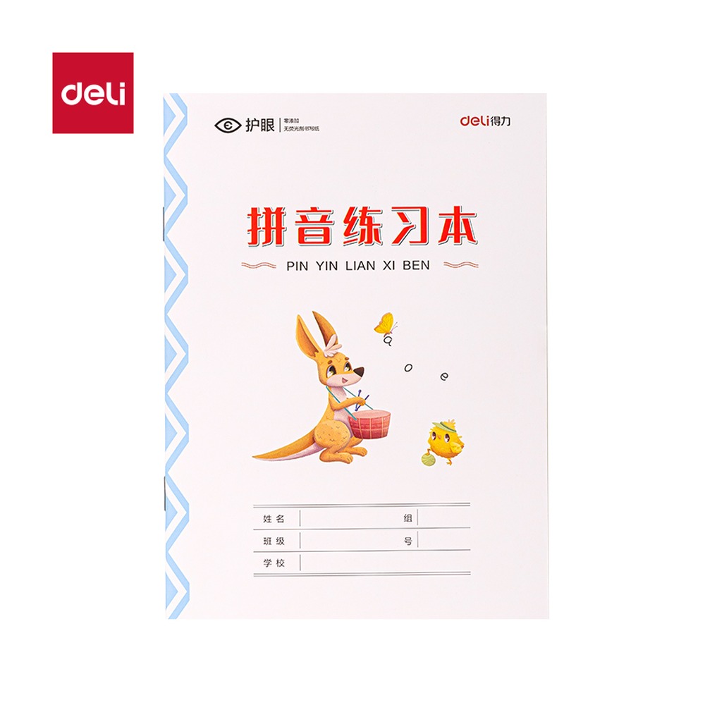 DELI/得力 骑马钉本 BDD36-02 其他:18张；适用:拼音练习本；纸张规格:36K 单位:本