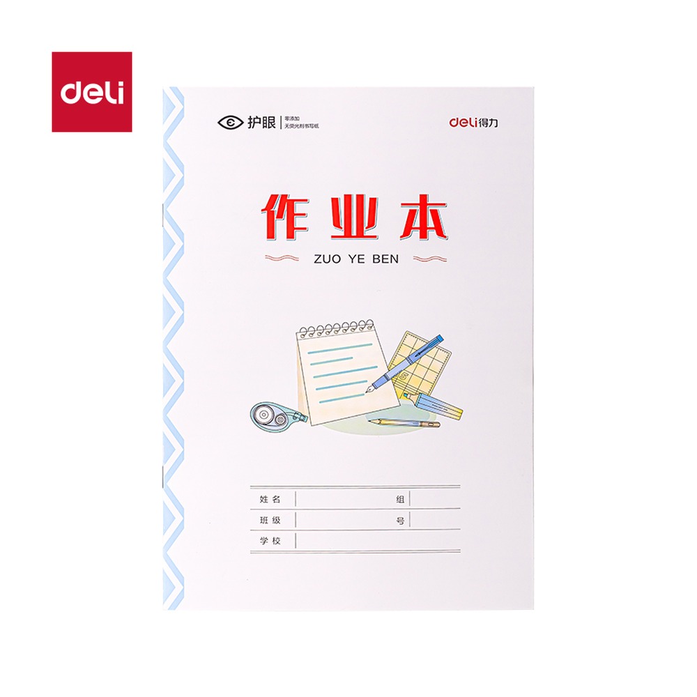 DELI/得力 骑马钉本 BDD18-02 其他:18张；适用:作业本；纸张规格:18K 单位:本