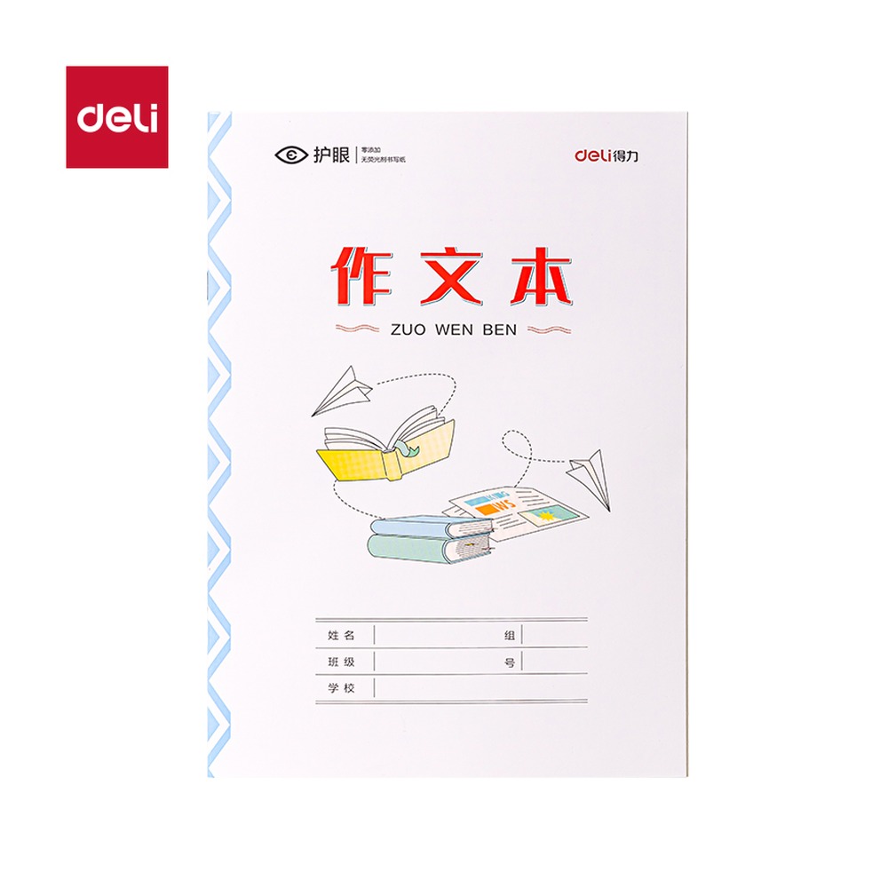 DELI/得力 骑马钉本 BDD18-02 其他:18张；适用:作文本；纸张规格:18K 单位:本