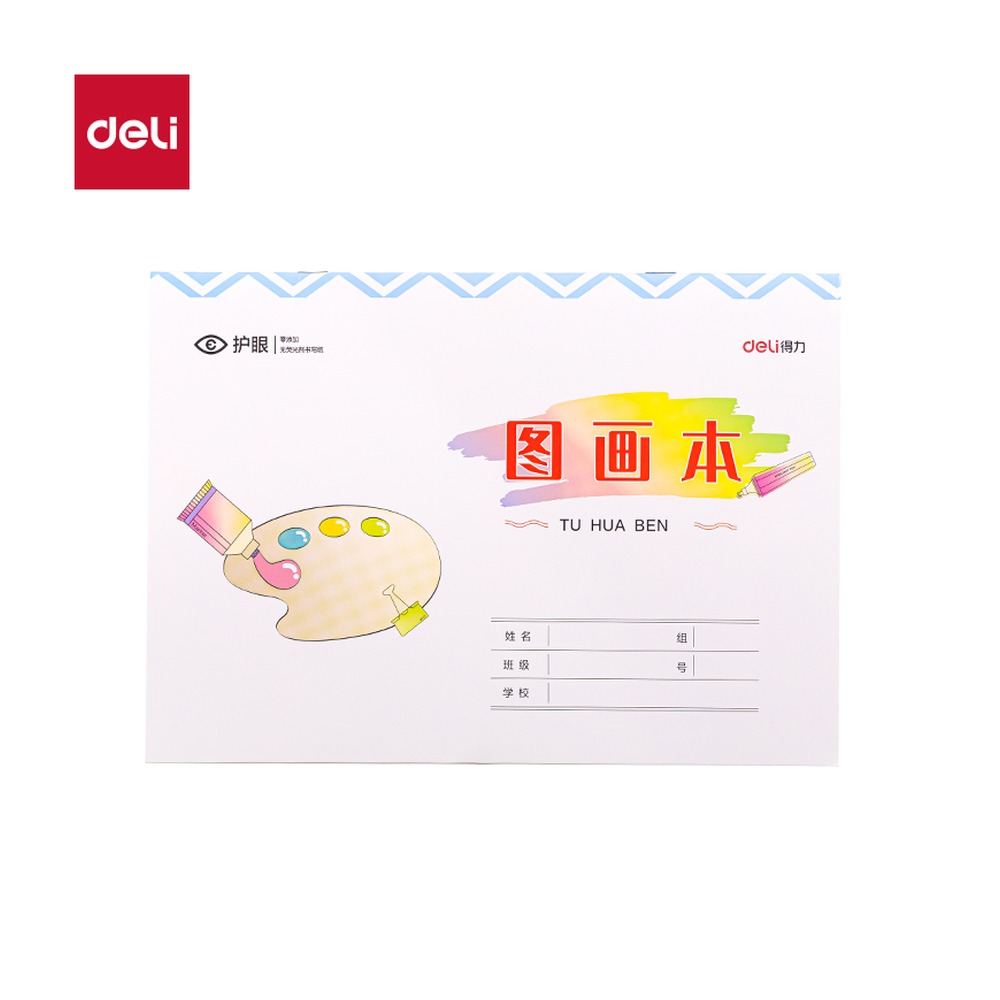 DELI/得力 骑马钉本 BDD18-02 其他:18张；适用:图画本；纸张规格:18K 单位:本