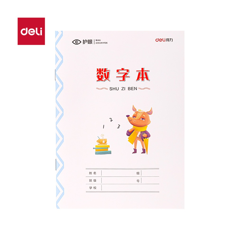 DELI/得力 骑马钉本 BDD36-02 其他:18张；适用:数字本；纸张规格:36K 单位:本