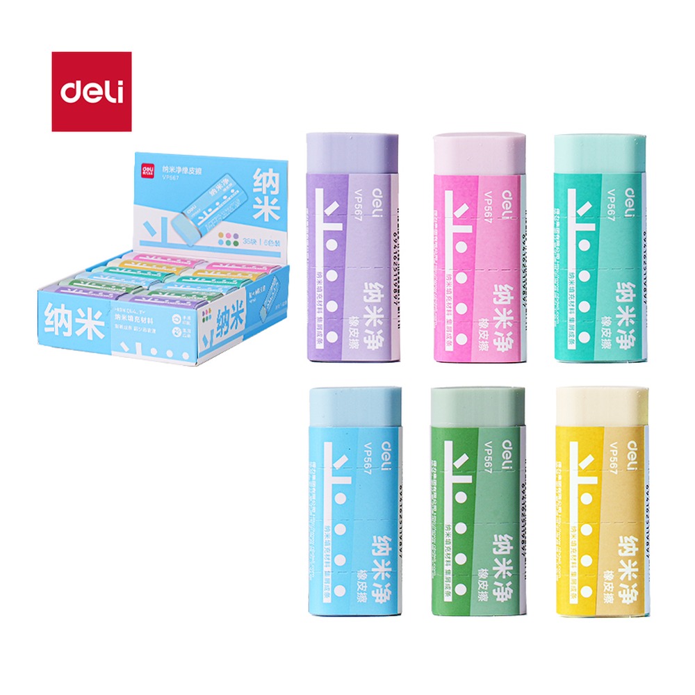 DELI/得力 纳米净橡皮擦 VP567 颜色:混；适用:大号，纳米净 单位:块