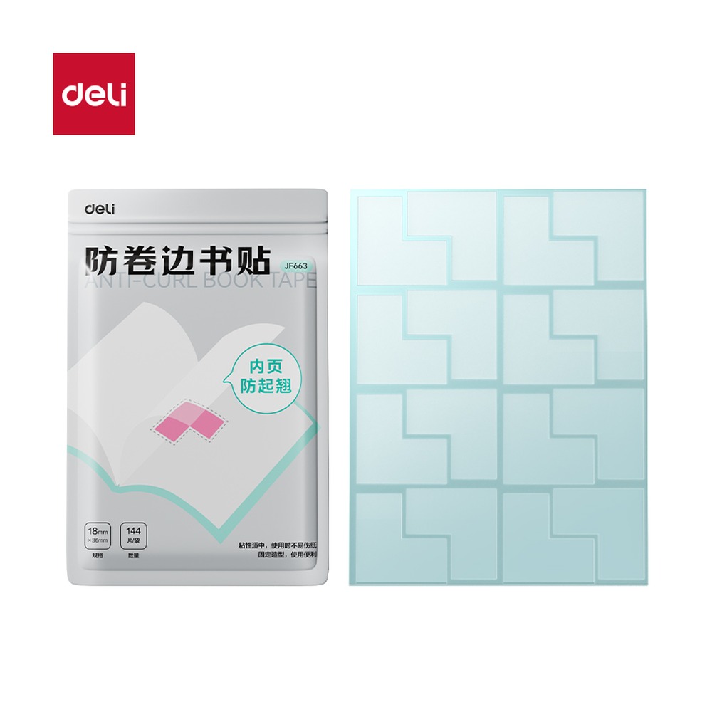 DELI/得力 防卷边书贴 JF663 颜色:透明；包装:144片/袋；笔芯规格:36mm 单位:袋