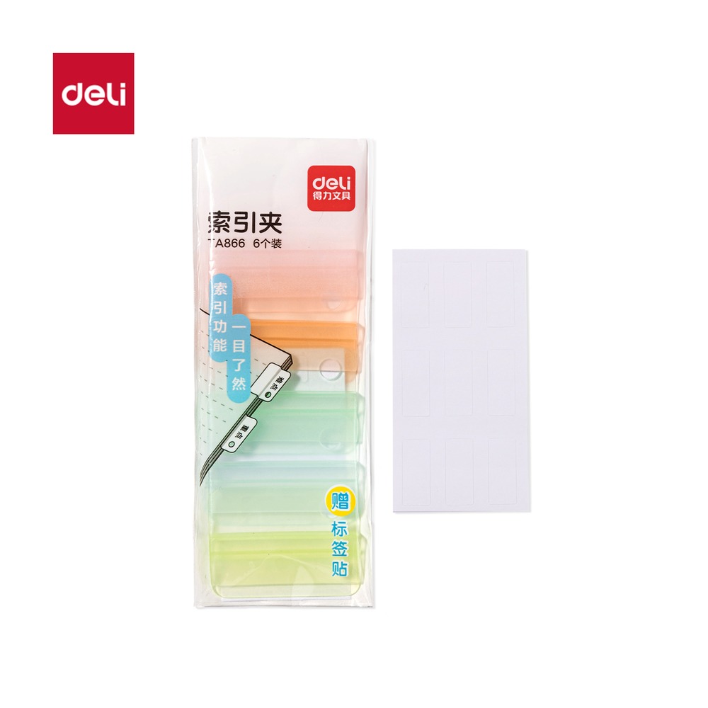 DELI/得力 索引夹 TA866 颜色:混色 单位:袋