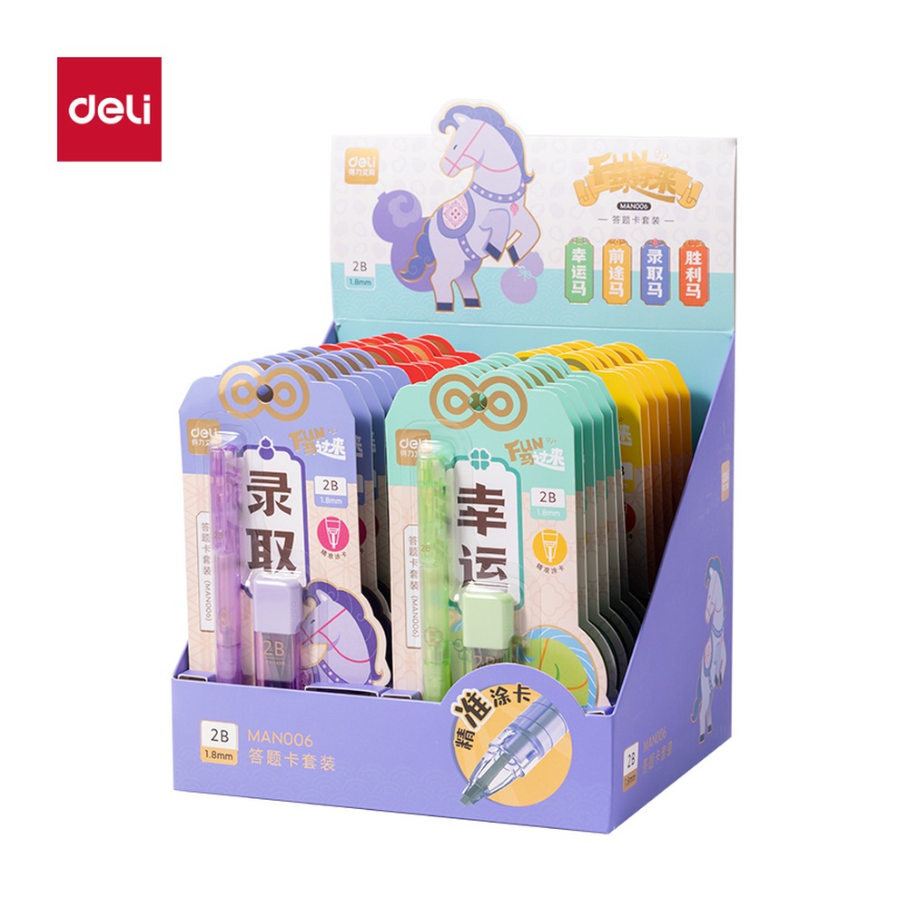 DELI/得力 FUN马过来答题卡铅笔 MAN006 颜色:黑；包装:2件套 单位:套