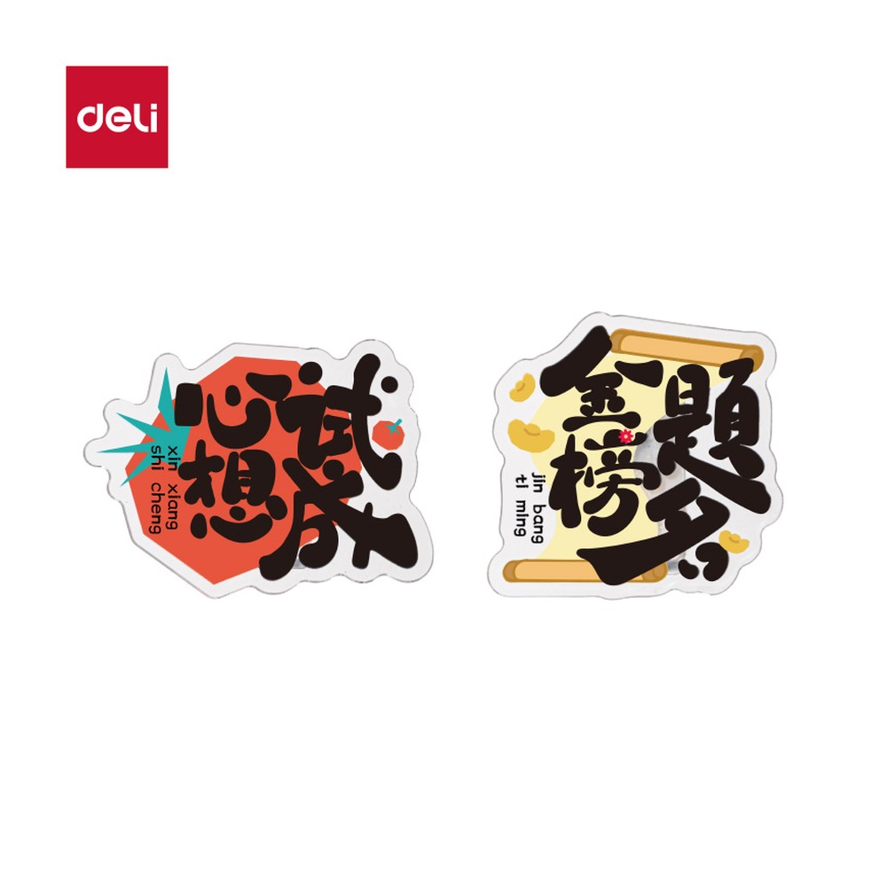 DELI/得力 异形夹心想试成系列 TP553 颜色:混；包装:2个/袋 单位:袋