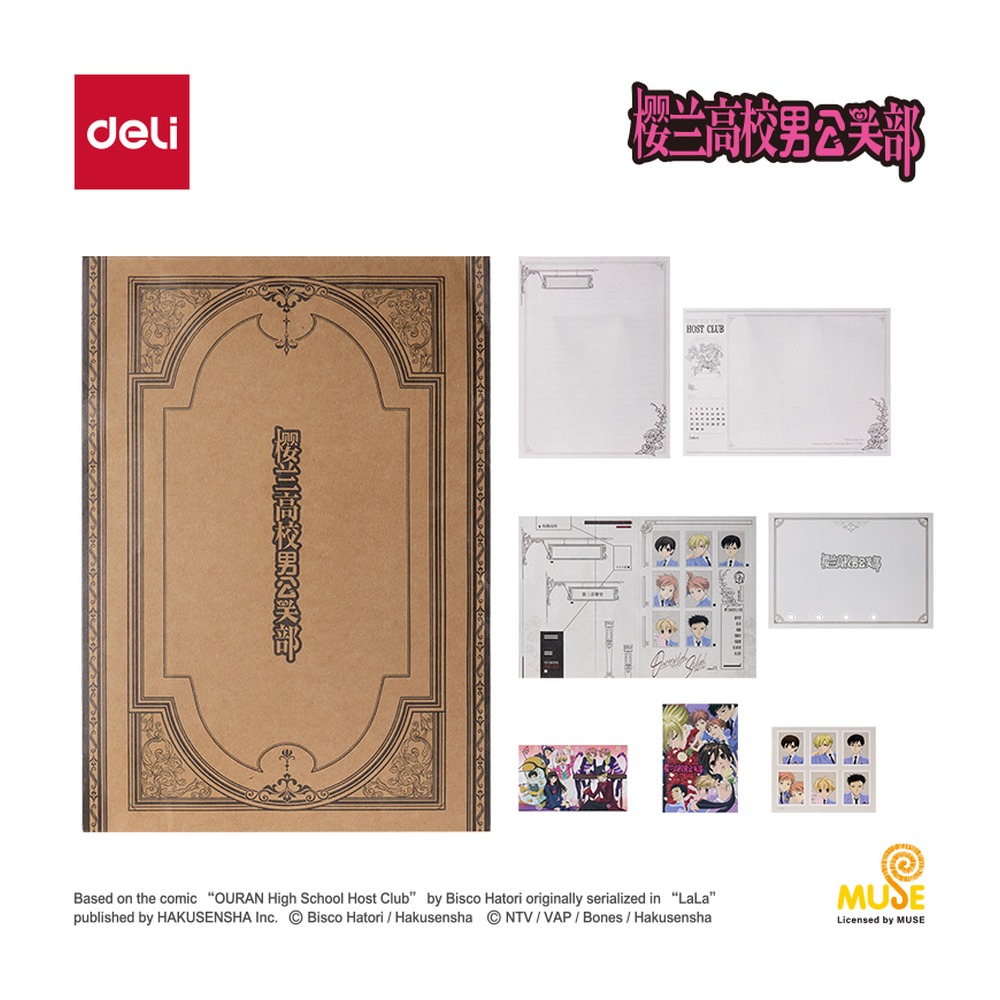 DELI/得力 樱兰高校信笺 YL624 颜色:棕色 单位:个