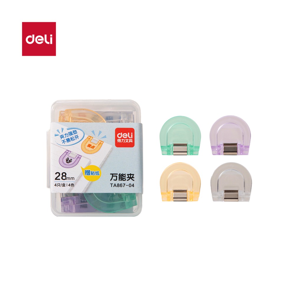 DELI/得力 万能夹 TA867-04 颜色:混色 单位:盒