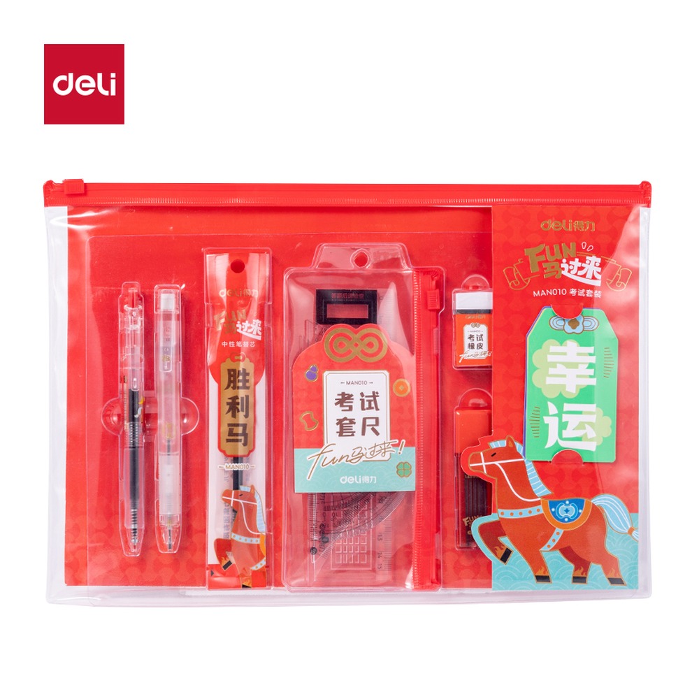 DELI/得力 FUN马过来考试 MAN010 颜色:混；包装:10件/套 单位:套