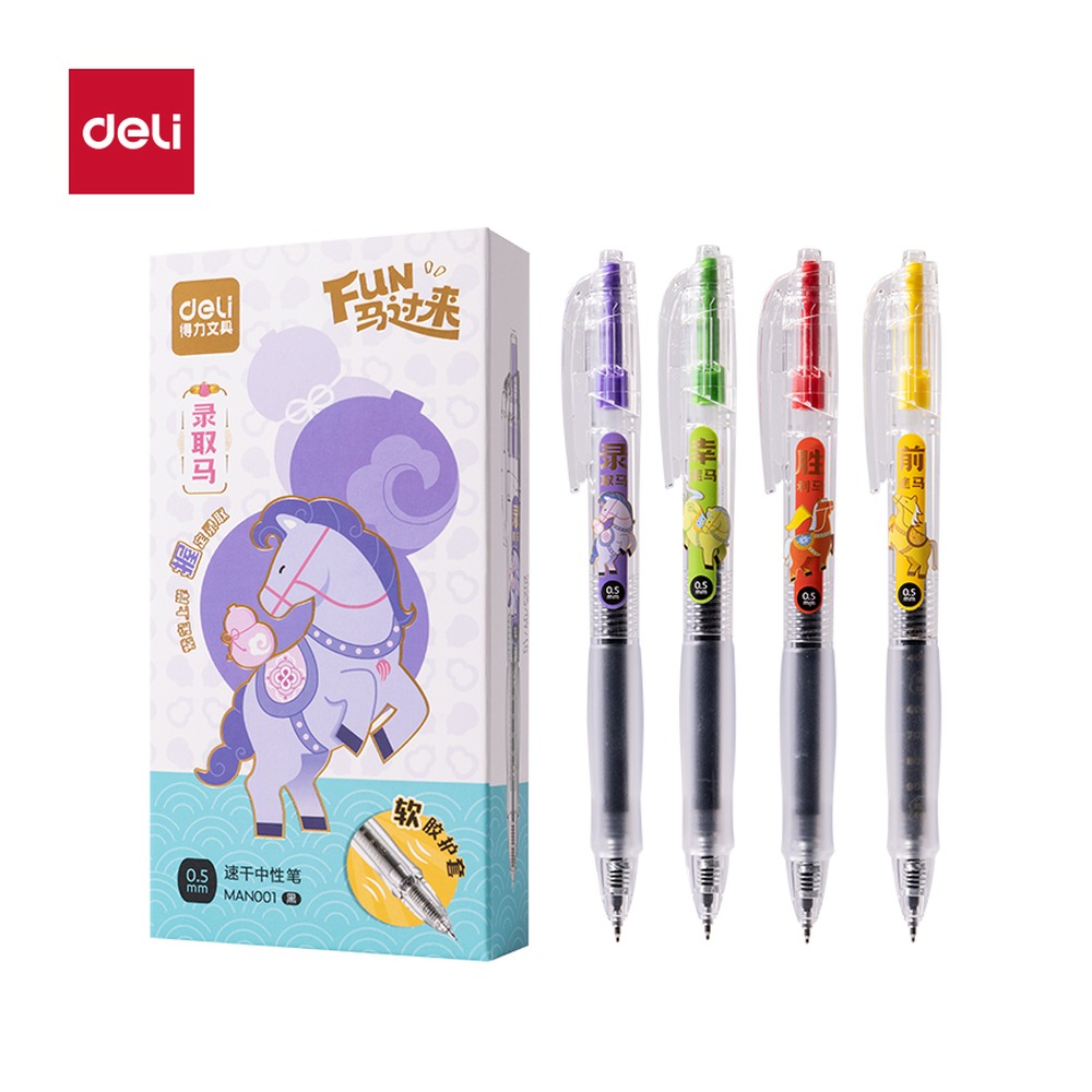 DELI/得力 马年系列按动速干考试中性笔ST MAN001 颜色:黑；尺寸:0.5mm；笔芯规格:0.5mm 单位:支