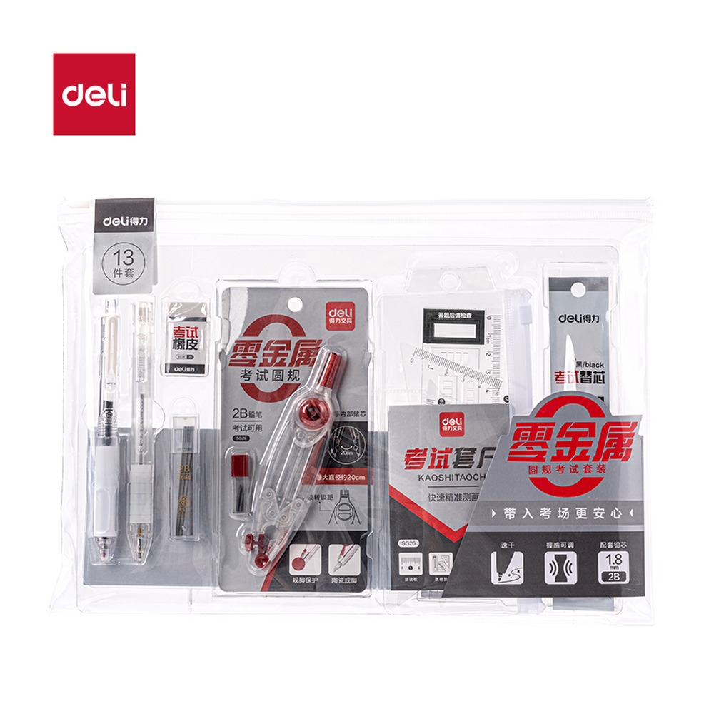 DELI/得力 考场战神0金属考试 SG26 颜色:混；材质:金属；包装:13件/套 单位:套