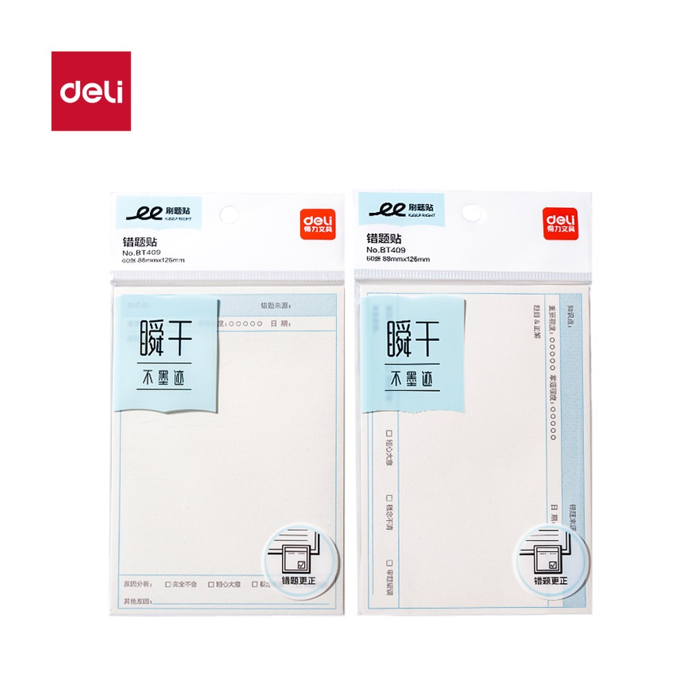 DELI/得力 个人型记事贴 BT409 尺寸:88mm*126mm；笔芯规格:88mm/126mm 单位:袋