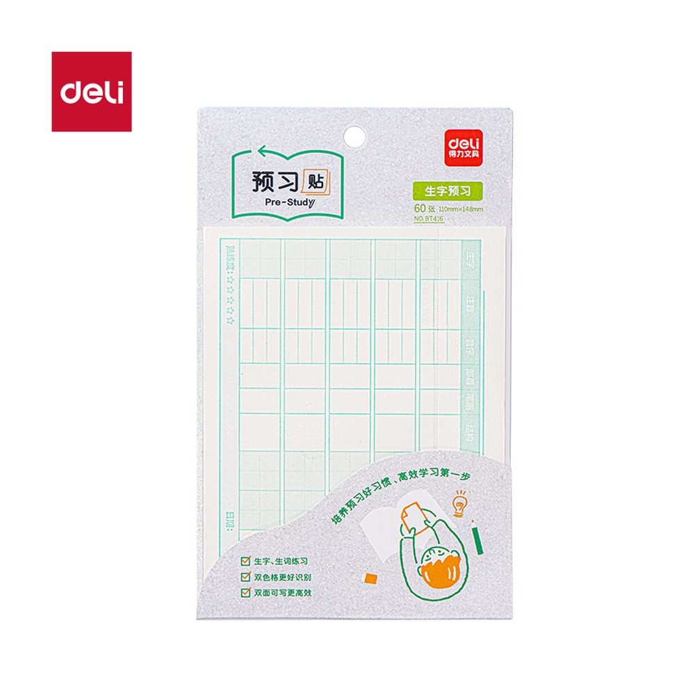 DELI/得力 生字预习贴记事贴 BT416 包装:本；笔芯规格:148mm 单位:袋