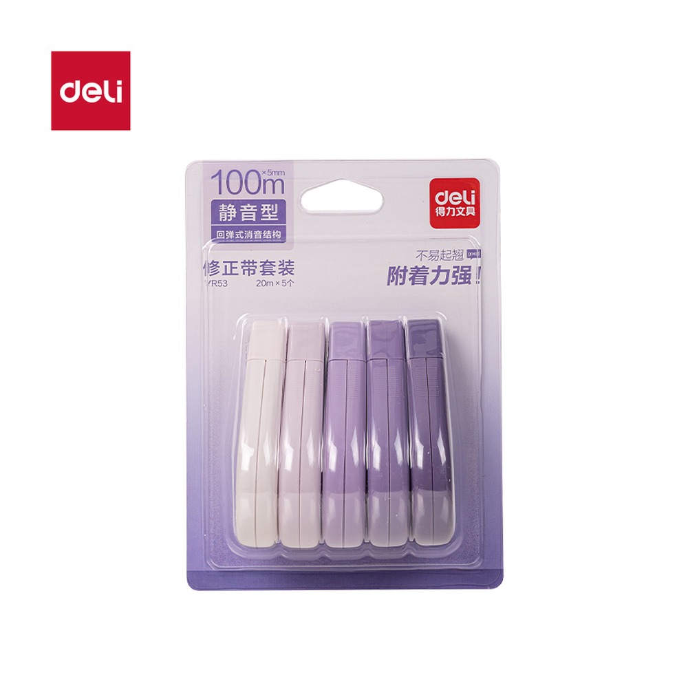 DELI/得力 修正带 VR53 颜色:紫色；尺寸:5mm*100m；笔芯规格:5mm 单位:套
