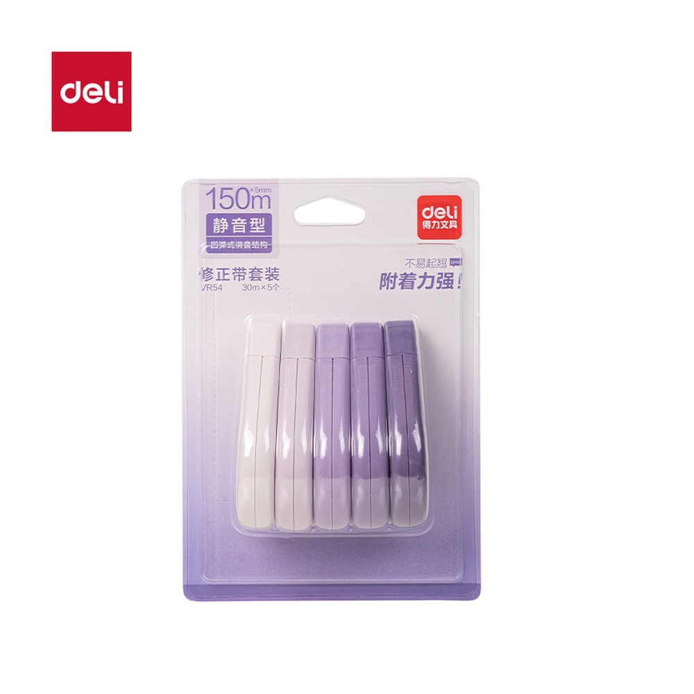 DELI/得力 修正带 VR54 颜色:紫色；尺寸:5mm*150m；笔芯规格:5mm 单位:套