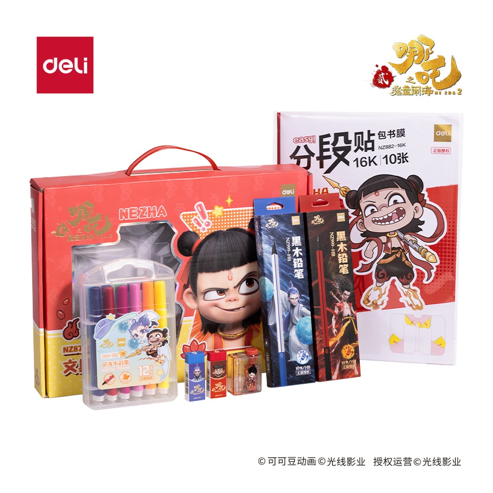 DELI/得力 哪吒系列文具 NZ878 颜色:混 单位:盒