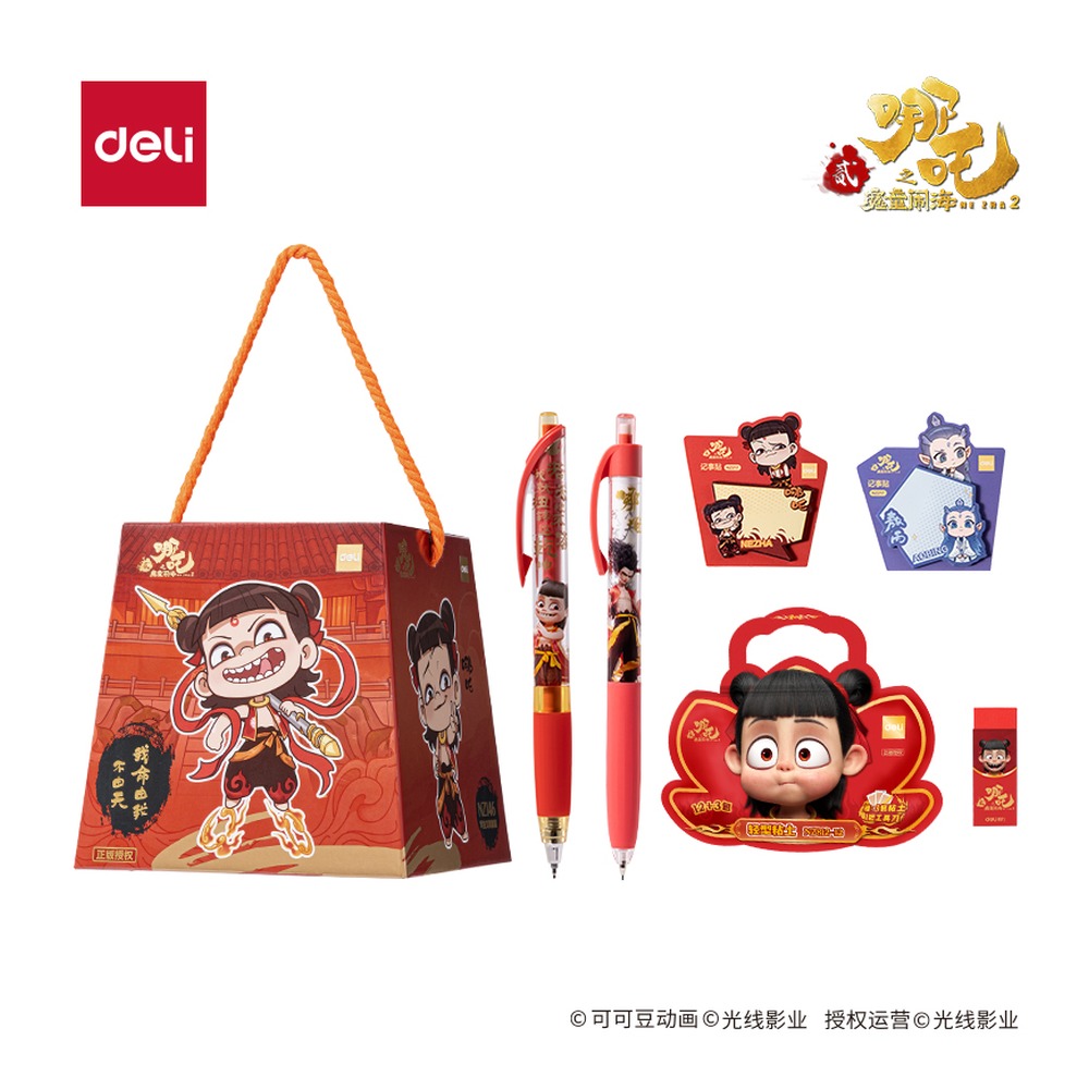 DELI/得力 哪吒文具 NZ146 颜色:红；包装:套 单位:盒