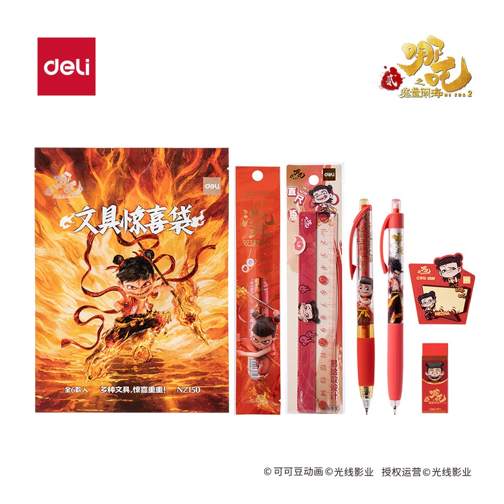 DELI/得力 哪吒系列文具惊喜袋 NZ150 颜色:红 单位:袋