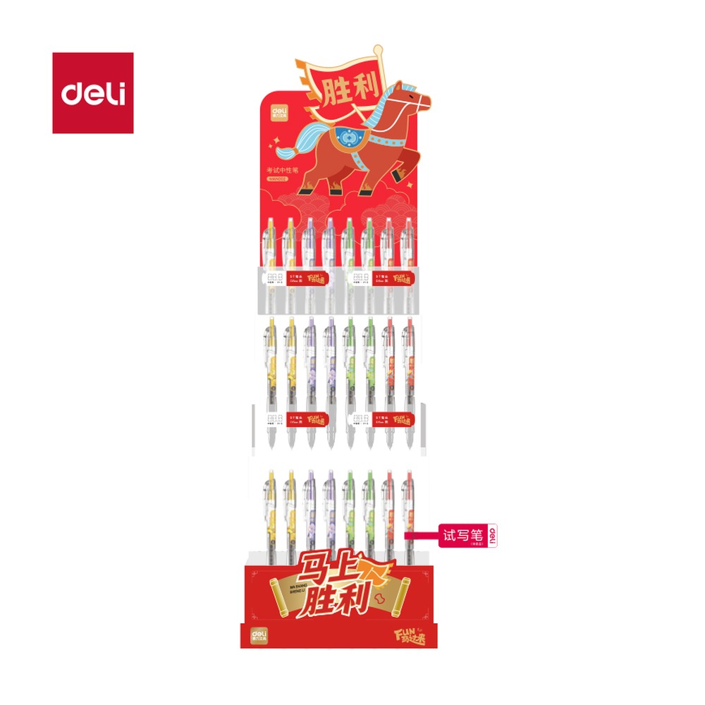 DELI/得力 马年系列速干考试中性笔 MAN002 颜色:黑；尺寸:0.5mm；笔芯规格:0.5mmST头 单位:箱