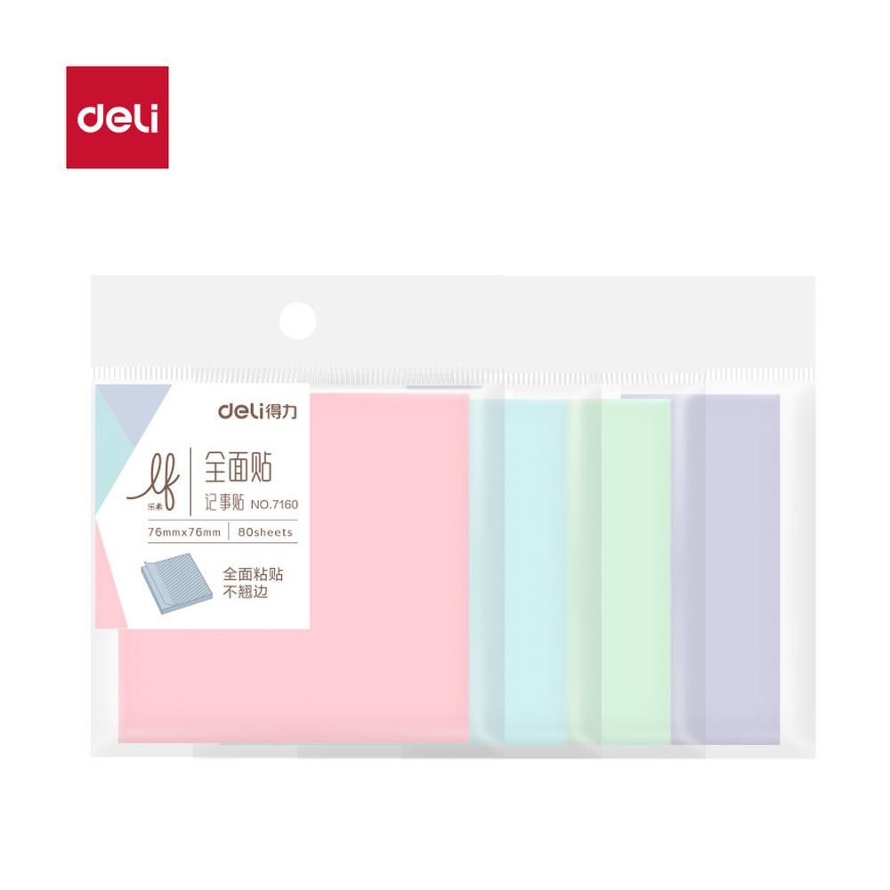 DELI/得力 全面贴记事贴 7160 颜色:混；尺寸:76mm；笔芯规格:76mm 单位:袋