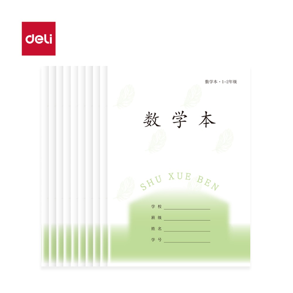 DELI/得力 12年级数学线格 D3224JS 适用:1-2年级；纸张规格:24张 单位:本