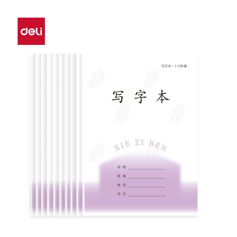 DELI/得力 12年级语文写字 D3224JS 适用:1-2年级；纸张规格:24张 单位:本