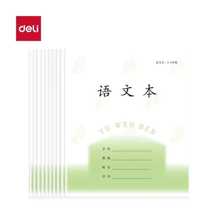 DELI/得力 36年级语文线格 D2426JS 适用:3-6年级；纸张规格:26张 单位:本