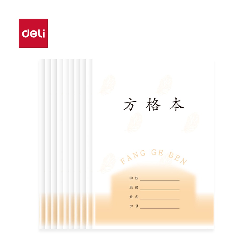DELI/得力 12年级语文方格 D3224JS 适用:1-2年级；纸张规格:24张 单位:本