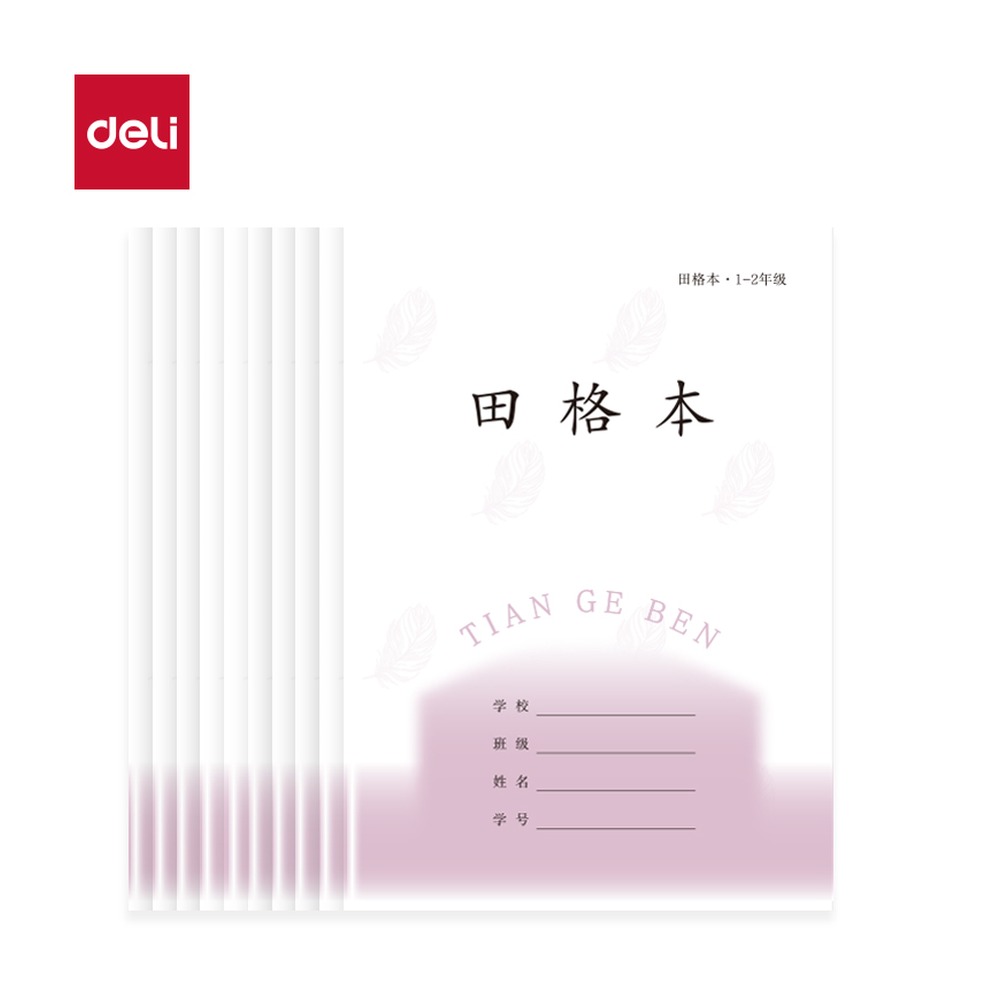 DELI/得力 12年级语文田格 D3224JS 适用:1-2年级；纸张规格:24张 单位:本