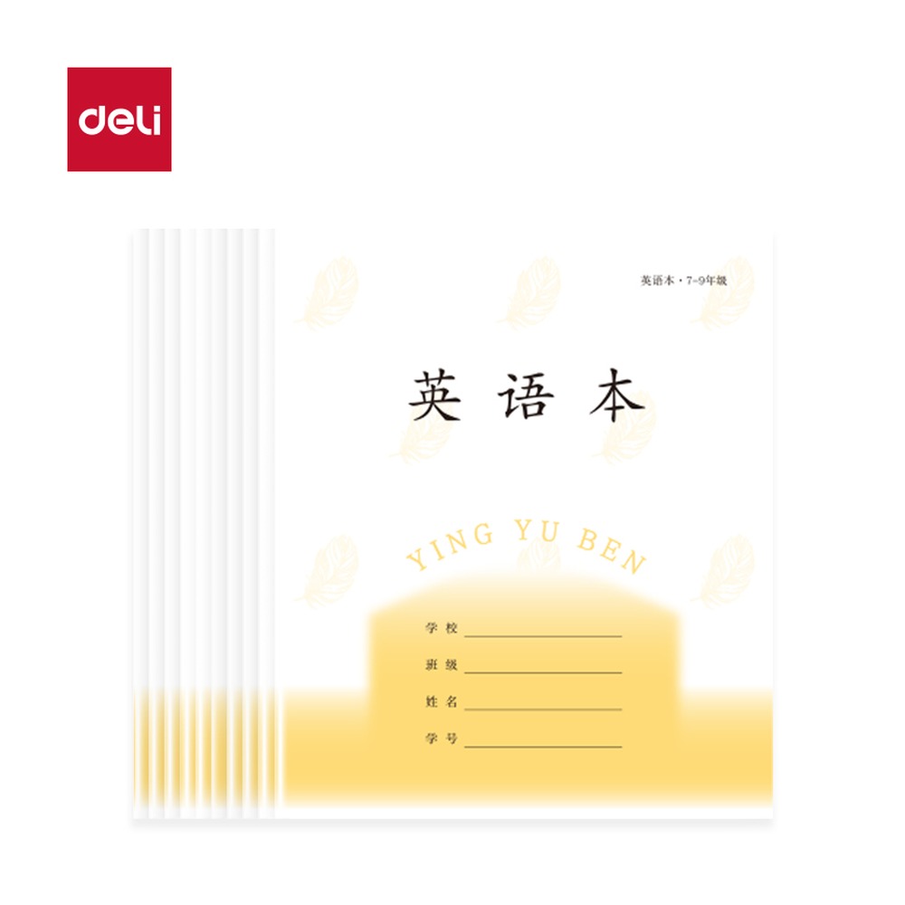 DELI/得力 79年级英语 D2426JS 适用:7-9年级；纸张规格:26张 单位:本