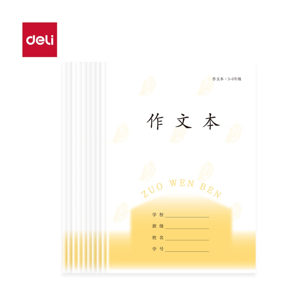 DELI/得力 36年级语文作文 D1626JS 适用:3-6年级语文；纸张规格:26张 单位:本