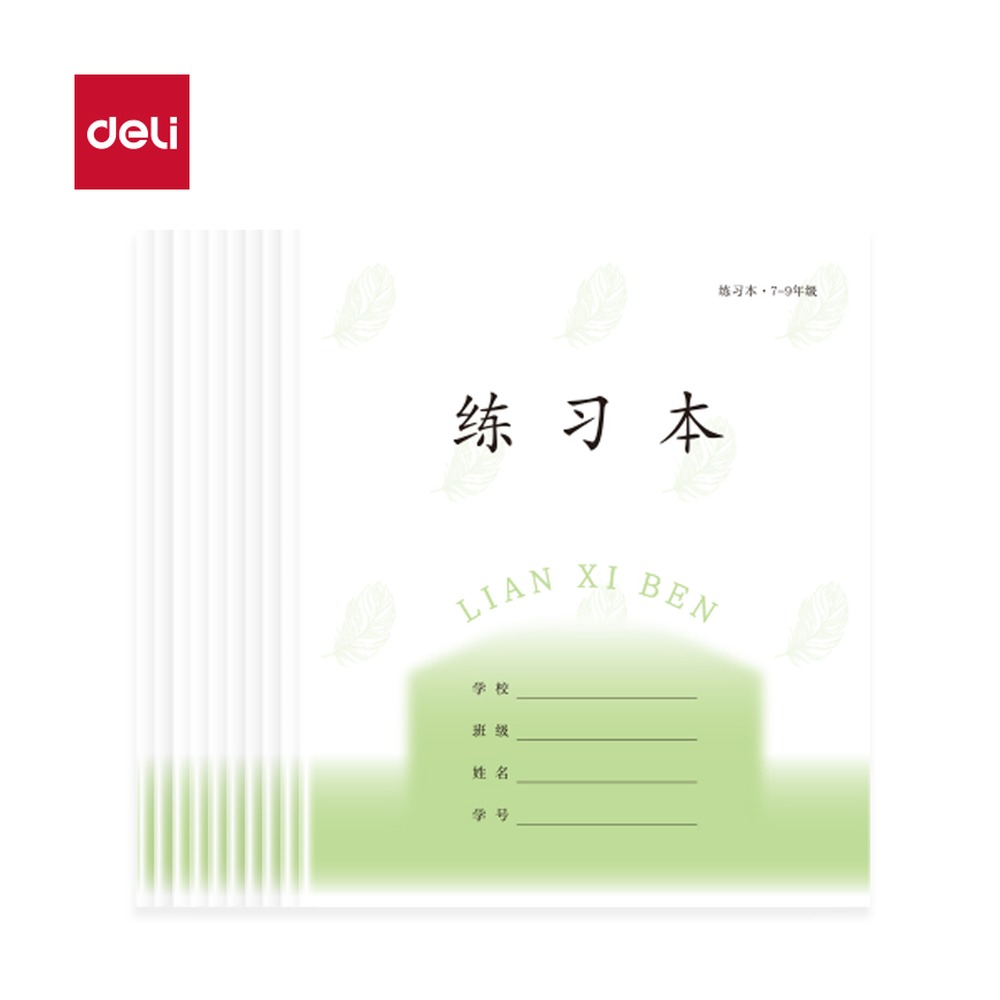 DELI/得力 79年级数理化线格 D2426JS 适用:7-9年级数理化；纸张规格:26张 单位:本