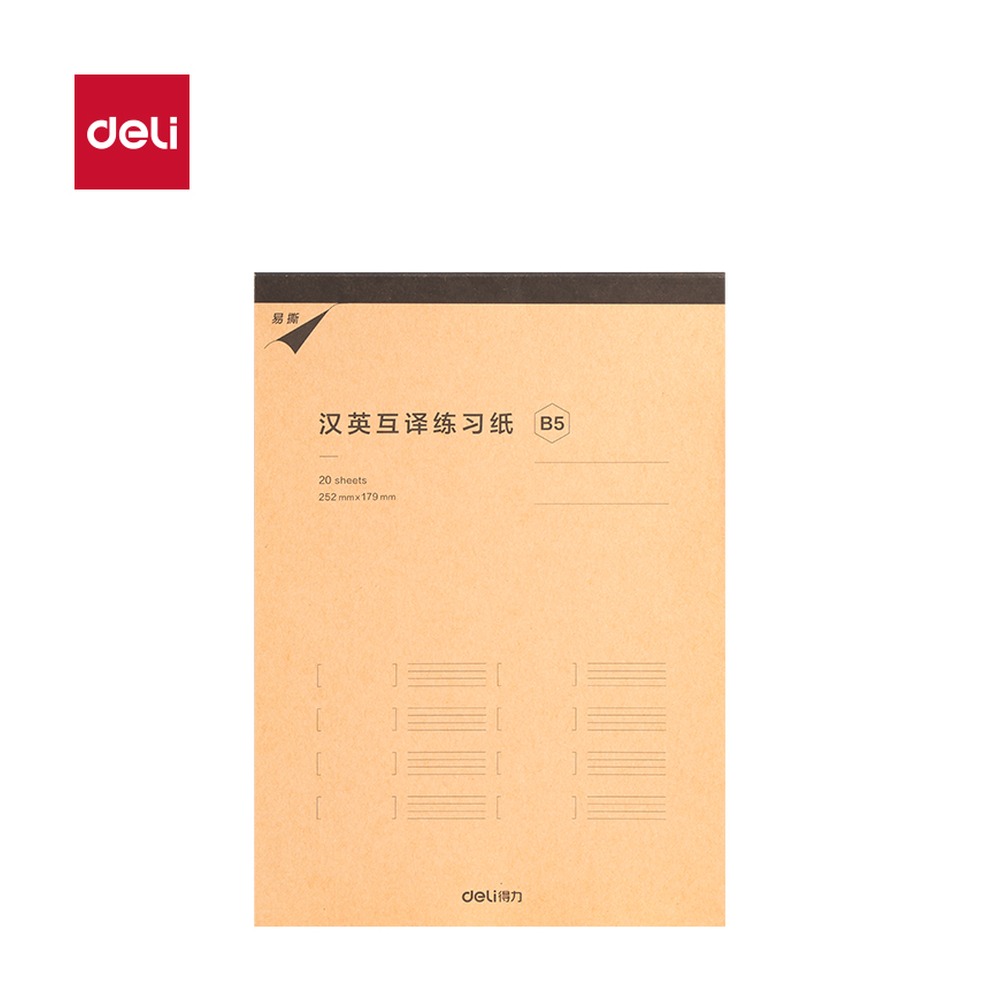 DELI/得力 一日一练汉英互译练习纸 WB520 适用:一日一练汉英互译 单位:本