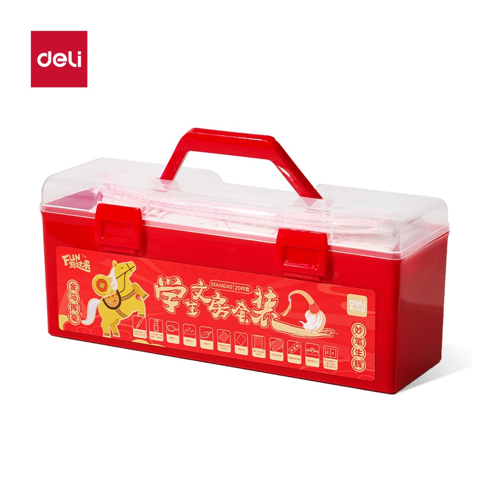 DELI/得力 FUN马过来工具箱文房20件套 MAN040 颜色:混；包装:20件套 单位:套