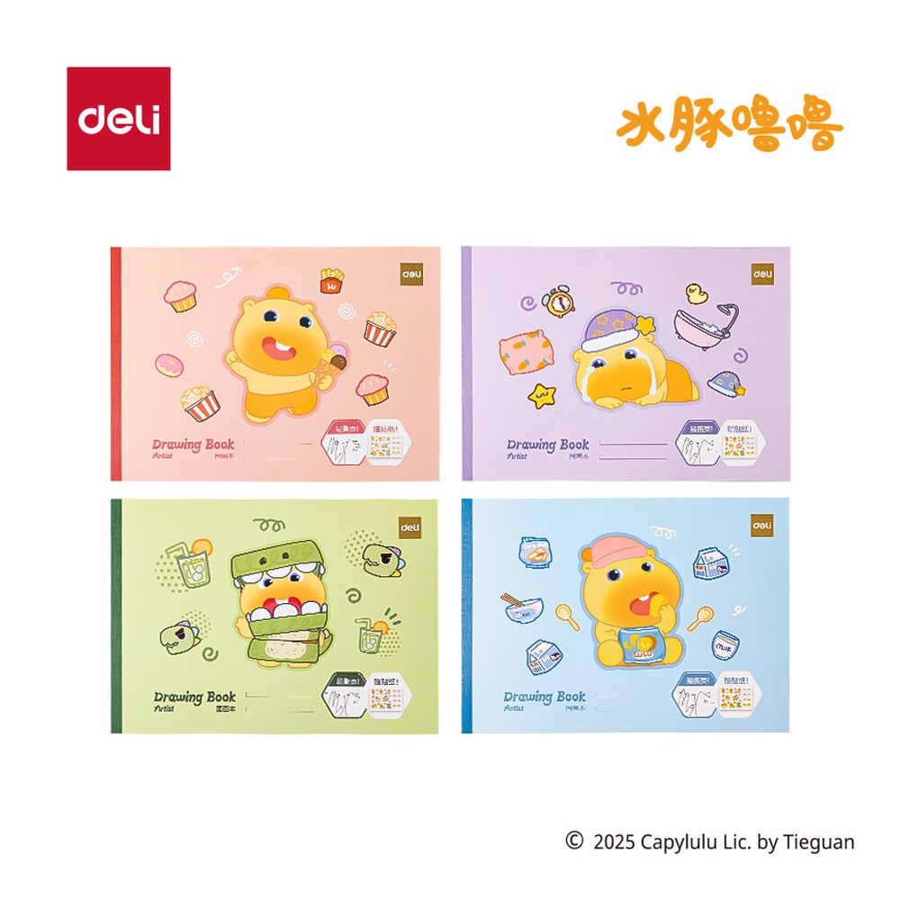 DELI/得力 水豚噜噜贴纸图画本 ST108 颜色:混；尺寸:290mm；纸张规格:20张 单位:本