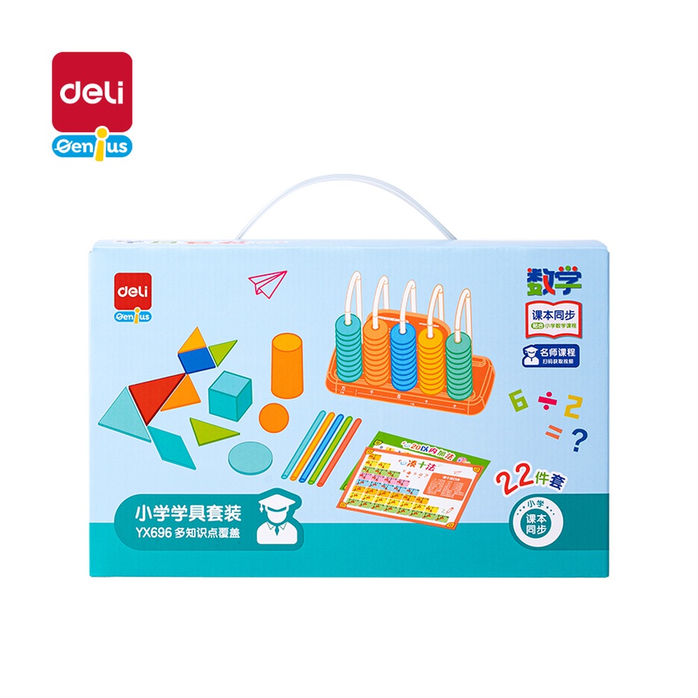 DELI/得力 小学 YX696 颜色:混；适用:小学 单位:盒